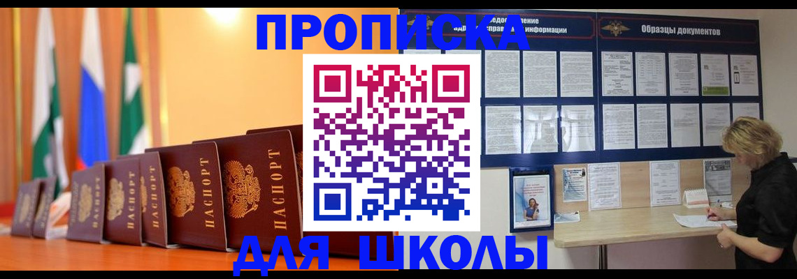 прописка для кредита в Углегорске