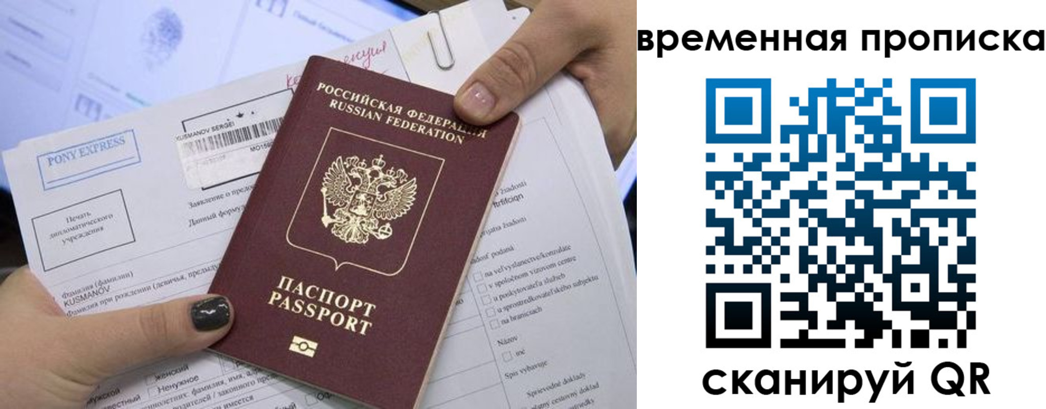 временная регистрация купить в Углегорске