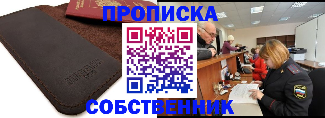 миграционный учет в Углегорске