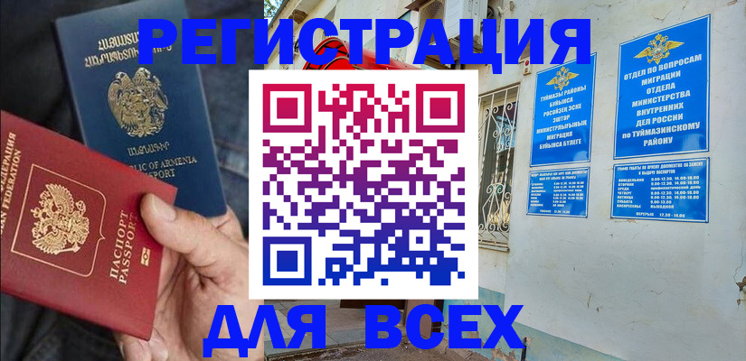 временная регистрация законно в Углегорске