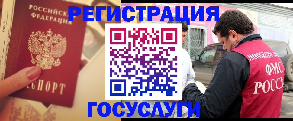 временная регистрация законно в Углегорске