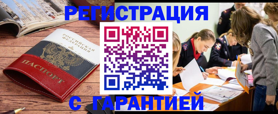 найти адрес прописки в Углегорске