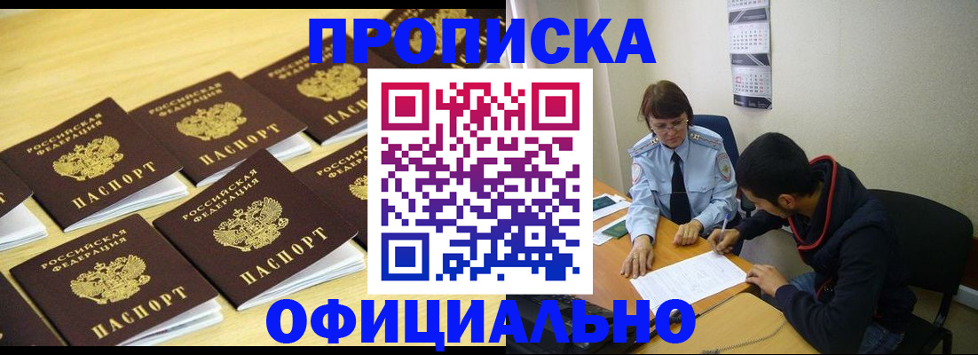регистрация для дет. сада в Углегорске